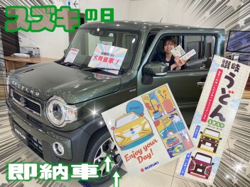 スズキの日大好評！！